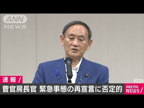 「検査充実、病床余裕」緊急事態“再宣言”に否定的(20/07/11)