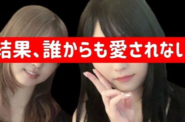 【元欅坂46】「結果、誰からも愛されない」あの超大物芸人が苦言を呈す…