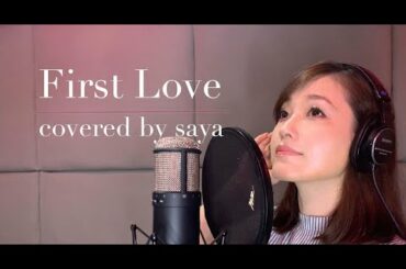 宇多田ヒカル - First Love  ( piano ver  /covered by saya )