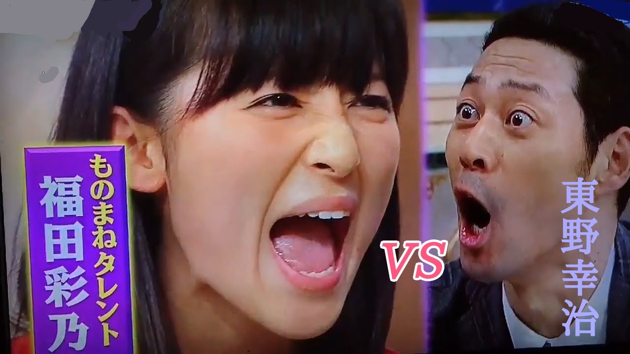 東野幸治 Vs 福田彩乃 Yayafa 東野幸治 Vs 福田彩乃 Yayafa
