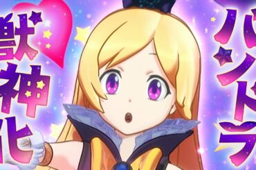 【ついに獣神化！】好奇転換の希望少女 パンドラ SPECIAL MOVIE【モンスト公式】