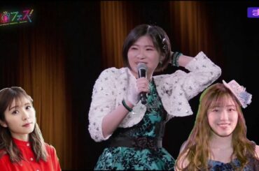 松岡茉優・加賀楓 ソロフェス副音声、譜久村聖（モーニング娘。'20）が解説、画像です。