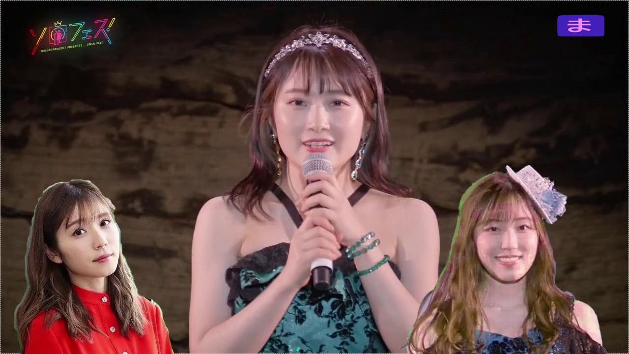 松岡茉優・森戸知沙希 ソロフェス副音声、譜久村聖が解説、画像です。