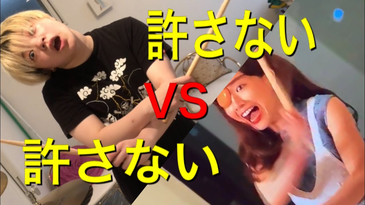 【M愛すべき人がいて】許さないvs許さない【ドラマーが再現してみた】