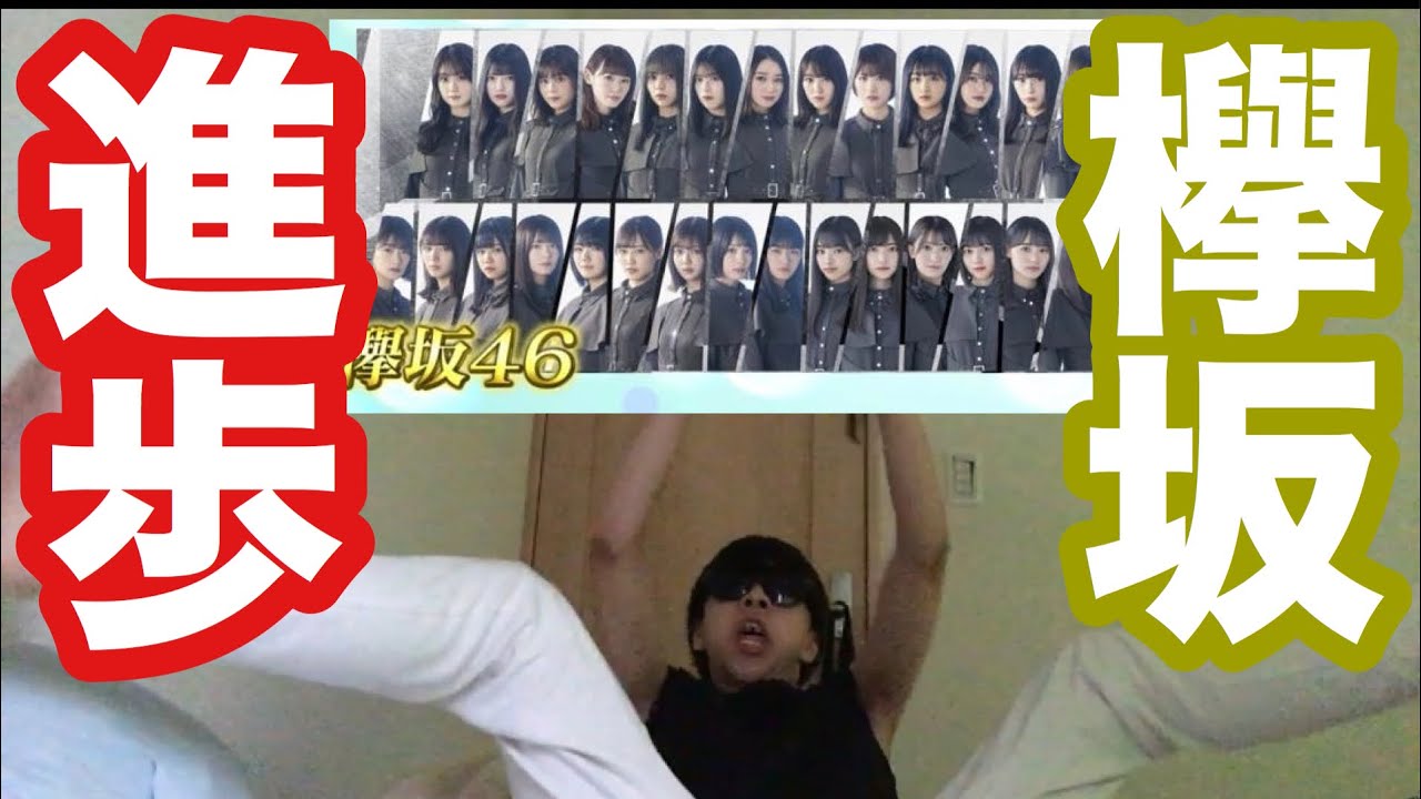 【欅坂46】音楽の日出演が決定。！新生欅坂が見れる？【音楽の日】【菅井友香】【小林由依】【渡邉理佐】【欅って書けない】【平手友梨奈】【乃木坂46】【日向坂46】