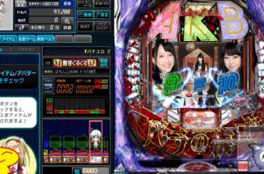 ●Game Play ;CR AKB48 II バラ儀式  PC アプリ版, やってみた a b