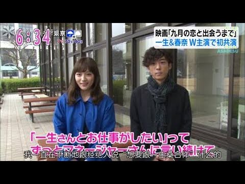 【川口春奈】《九月の恋と出会うまで》