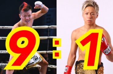 那須川天心の相手！ (メイウェザー 武尊 朝倉未来 朝倉海 堀口恭介 亀田興毅 YouTube 井上尚弥 K-1 芦澤竜誠 小澤海斗 ボクシング 皇治 ISKA RISE UFC MMA RIZIN)