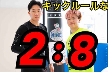 那須川天心なら体重差あっても朝倉未来も！？ (メイウェザー 武尊 朝倉未来 堀口恭司 亀田興毅 YouTube K-1 芦澤竜誠 ボクシング 皇治 ISKA RISE UFC MMA RIZIN)