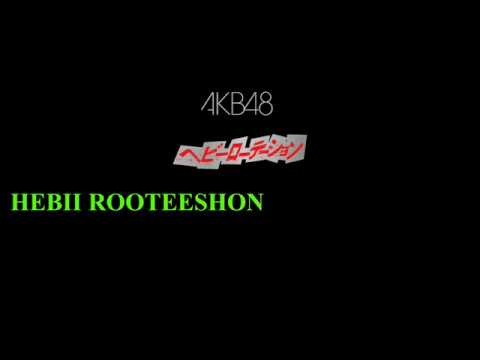 Heavy Rotation / AKB48  (Short ver.)