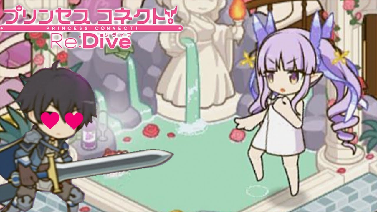 プリコネ キョウカちゃんのお風呂は危険がいっぱい Cv 小倉唯 プリンセスコネクト Princess Connect Re Dive Kyouka S Bath Is Full Danger Yayafa