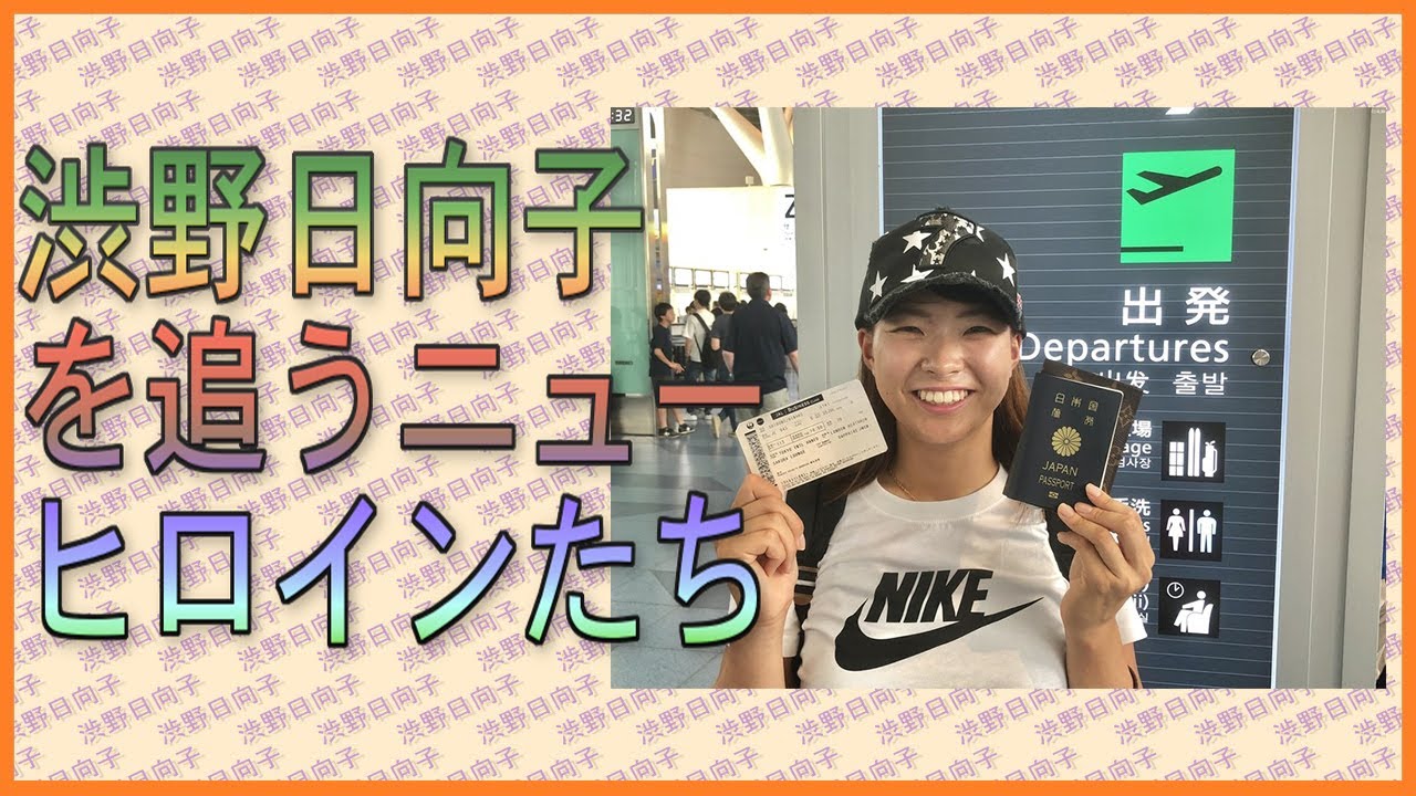 渋野日向子を追うニューヒロインたち 渋野日向子を追うニューヒロインたち