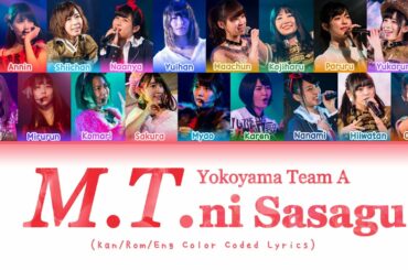 AKB48 - M.T. ni Sasagu (M.T.に捧ぐ) (Kan/Rom/Eng Color Coded Lyrics)