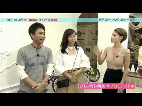 ダレノガレ明美　巨乳　26歳　part1