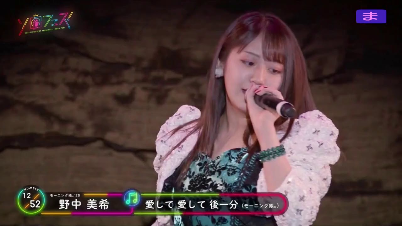 松岡茉優・野中美希 ソロフェス副音声、譜久村聖が解説、静止画