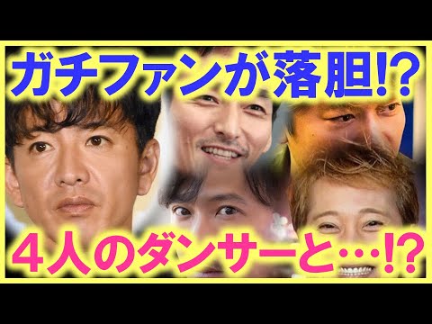 それだけは、やっちゃいけなかった…!? 木村拓哉が、最後の最後で、残念な選択を…!? 中居、稲垣、草なぎ、香取が、其々の場所で活躍する中、木村は…!?