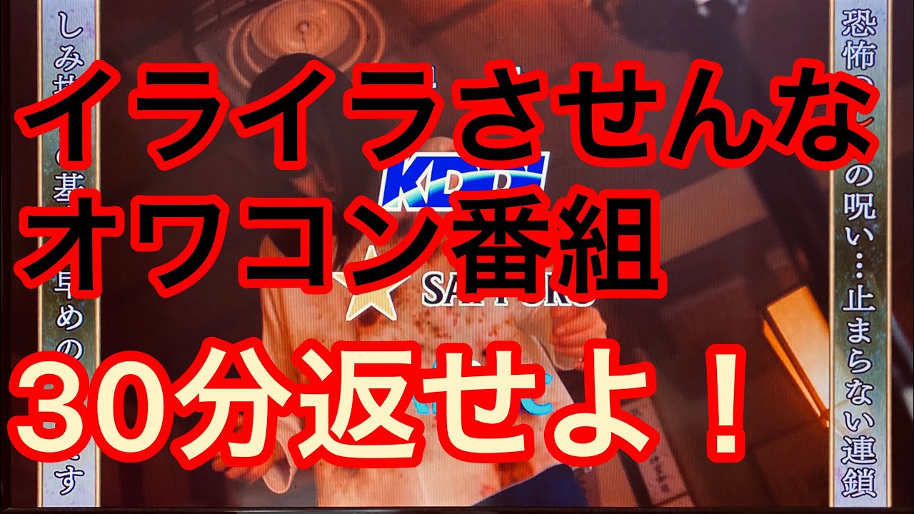世にも奇妙な物語はゴミ番組やめちまえ