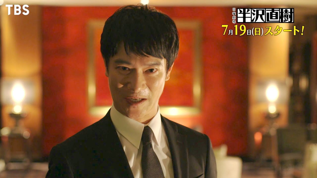 [新ドラマ]日曜劇場『半沢直樹』7/19(日)スタート!! 最新予告を公開!!!【TBS】