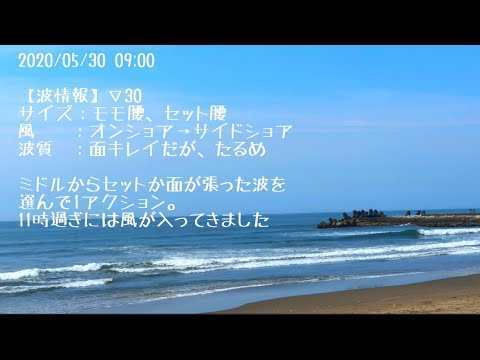 【サーフィン】緊急事態宣言解除後の初サーフィン