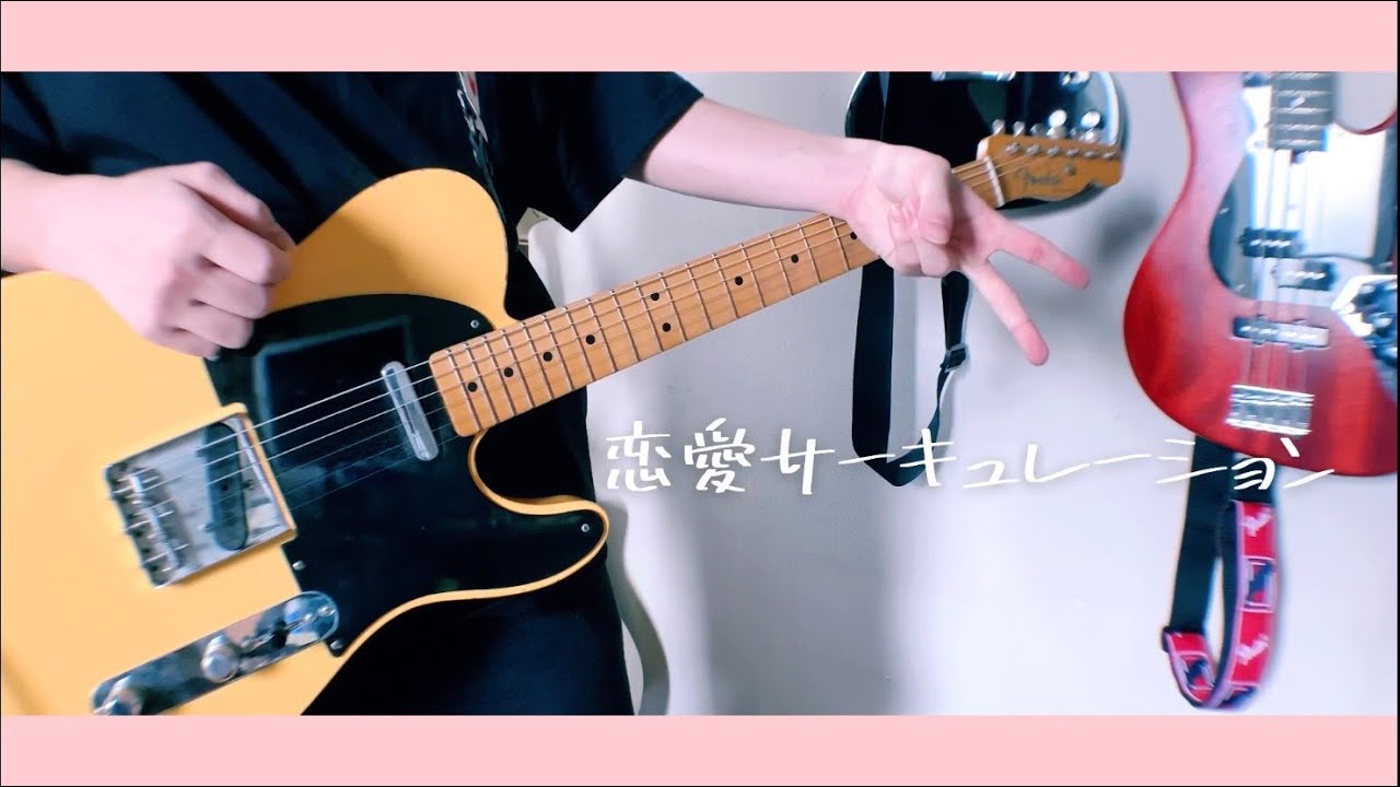 千石撫子(CV.花澤香菜)/恋愛サーキュレーション【guitar cover】