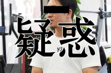 朝倉未来、疑惑