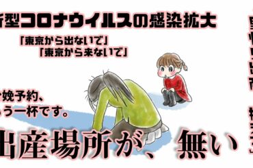 〈まんが〉緊急事態宣言の中、里帰り出産に至るまでを漫画にしてみた【子育て漫画22】