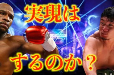 何様目線で朝倉未来を喋ってみた。(RIZIN、朝倉海、TMT、那須川天心、総合格闘技、MMA、ボクシング、来日)