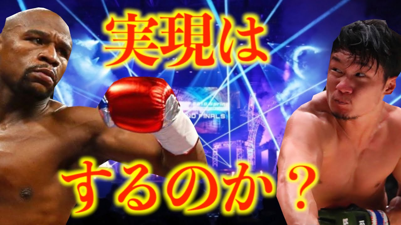 何様目線で朝倉未来を喋ってみた。(RIZIN、朝倉海、TMT、那須川天心、総合格闘技、MMA、ボクシング、来日)