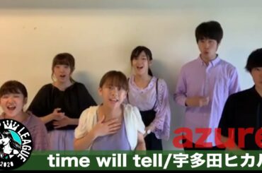 【ハモネプ応募動画】「time will tell」宇多田ヒカル/azure