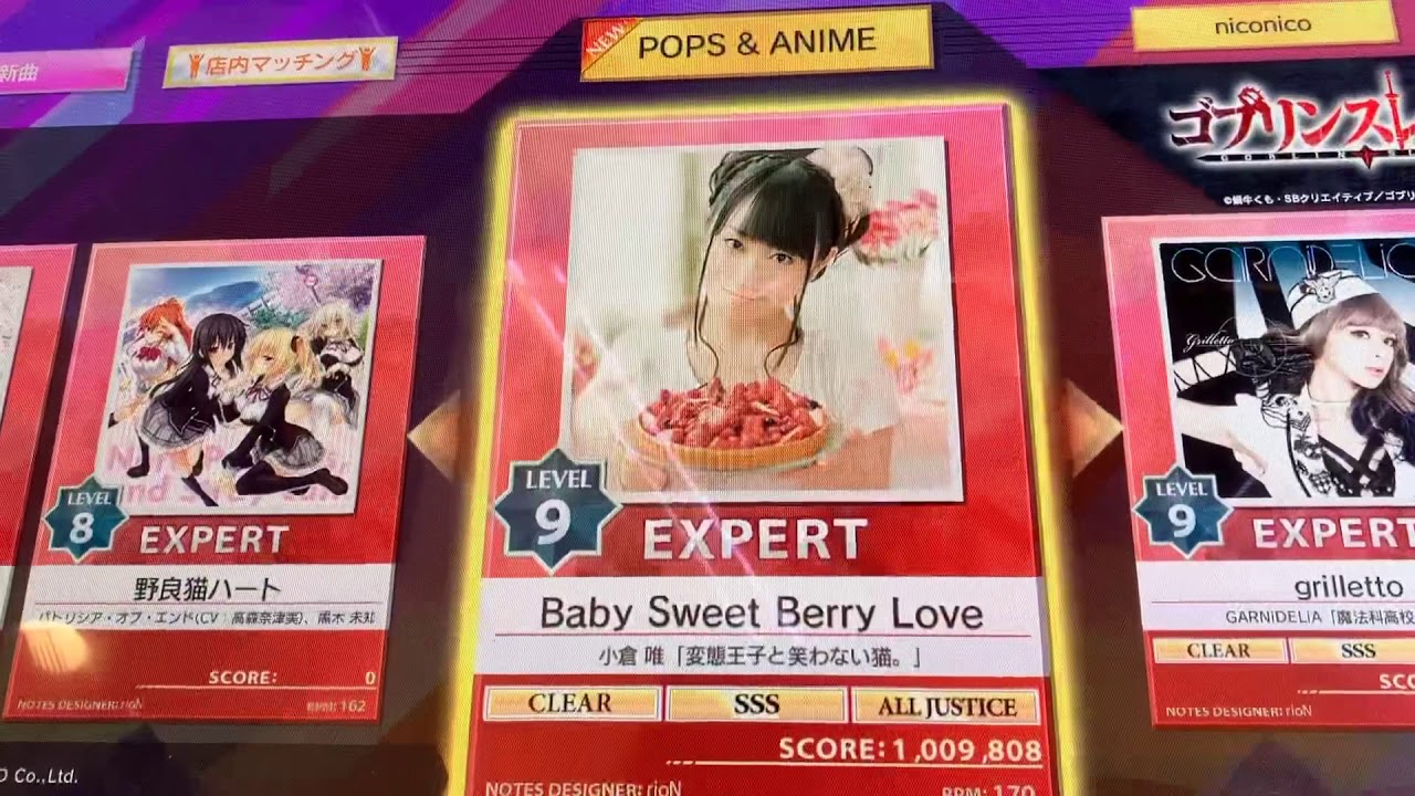 【チューニズム】TM※ 小倉 唯「Baby Sweet Berry Love」