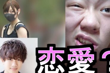 元欅坂46・志田愛佳がアバンティーズの家に行きまくってる件について(欅坂46　志田愛佳　アイドル　アバンティーズ　そら　そらちぃ　熱愛　恋愛　家　自宅　彼氏　彼女　YouTuber)