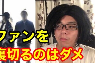 人気YouTuberと交際発覚した元欅坂46の志田愛佳は悪い！