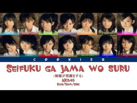 AKB48 - Seifuku ga Jama wo Suru (制服が邪魔をする) (Kan/Rom/Eng Color Coded Lyrics)
