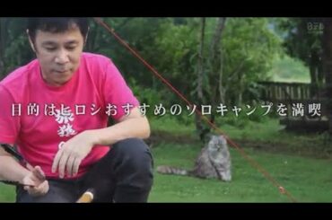 東野・岡村の旅猿17 動画 2020年7月8日