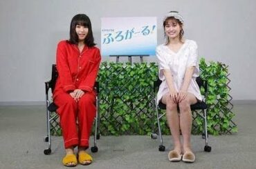 ✅  桜井日奈子：小西桜子と「ふろがーる！」トーク　撮影では3、4時間つか…