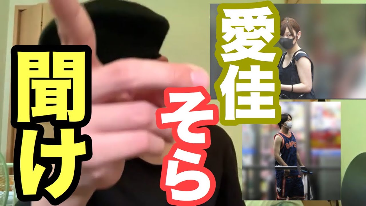 【欅坂46】熱愛中の志田愛佳、アバンディーズそらに物申す。【アバンティーズ】【志田愛佳】【そらちぃ】【鈴本美愉】【ぶちゃらけ】【鈴本愛佳】【文春】