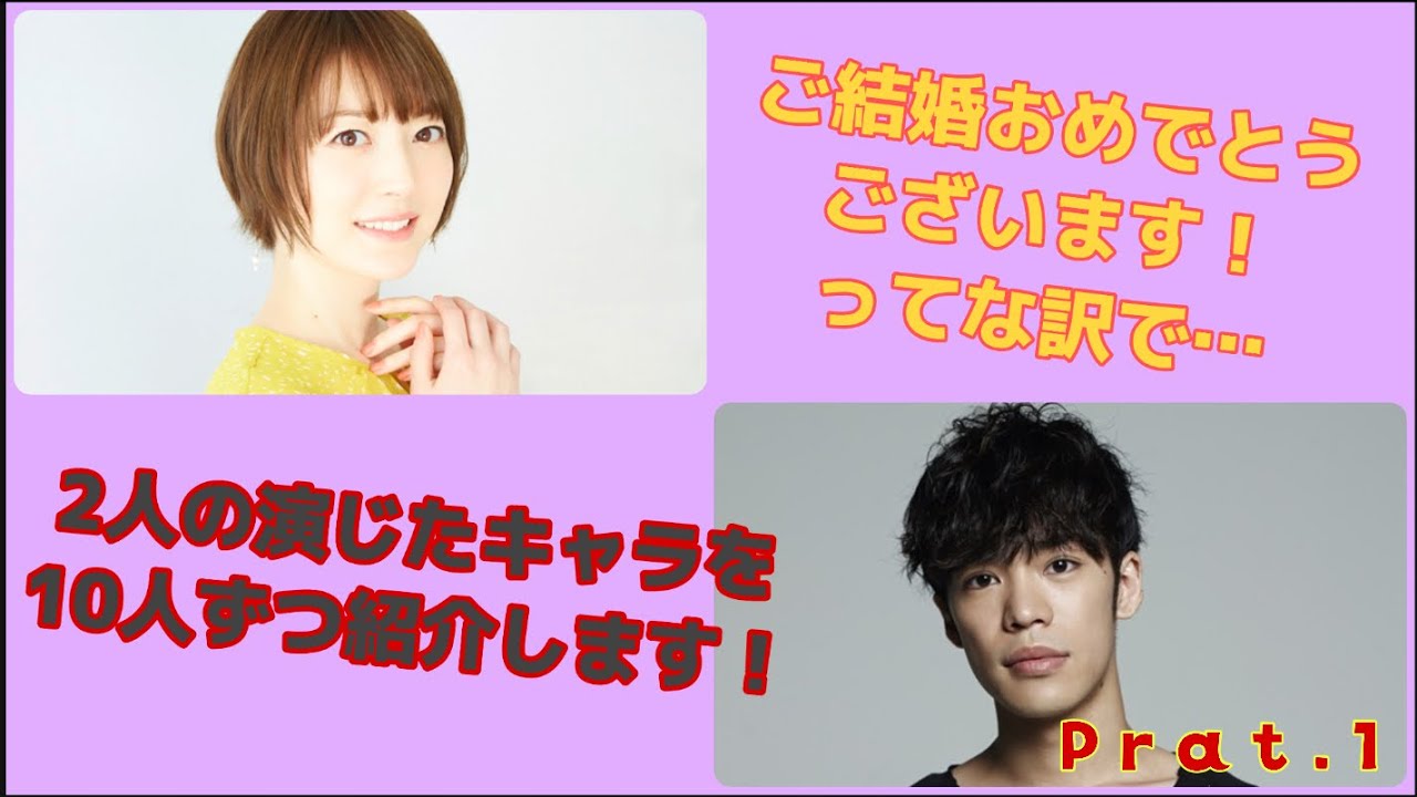 小野賢章さんと花澤香菜さんの演じたキャラを10人ずつ紹介します！