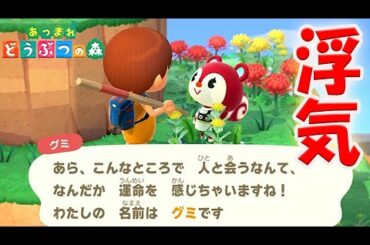 【あつ森】180時間以上離島ガチャやって「クリスチーヌ」出ないから浮気しそう【あつまれどうぶつの森/ちゃちゃまる/ジャック】