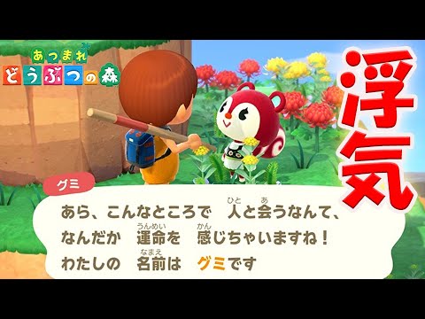 【あつ森】180時間以上離島ガチャやって「クリスチーヌ」出ないから浮気しそう【あつまれどうぶつの森/ちゃちゃまる/ジャック】 【あつ森】180時間以上離島ガチャやって「クリスチーヌ」出ないから浮気しそう【あつまれどうぶつの森/ちゃちゃまる/ジャック】