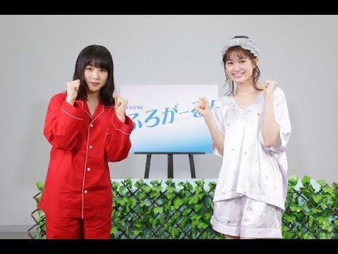 女優の桜井日奈子が主演を務めるテレビドラマ『ふろがーる！』（テレビ東京）が明日15日からスタート。13日にテレビ東京の公式YouTubeチャンネルで生配信という形で、出演者の桜井日奈子・小西桜子による