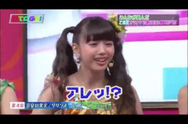 UTAGE！ 140728 夏うた特集　中居が舞祭組にダメ出し　NMB48新曲　など