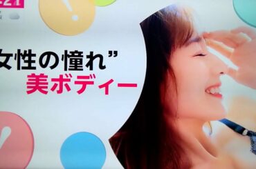 【田中みな実】❣️it！🌸『憧れの美ボディ✴️sweet × PEACH JOHN❕写真集ランキング１位💕』👍ご視聴ありがとうございます✨