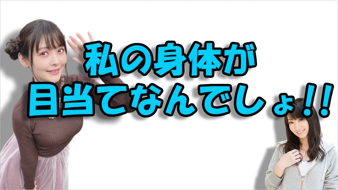【声優トーク】水樹奈々に身体で選ばれる上坂すみれｗ