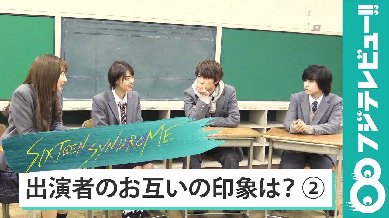 【連載企画⑧】ドラマ『シックスティーン症候群』出演者座談会 Vol.4 「お互いの印象は?」(竹内愛紗&武田玲奈編) 【連載企画⑧】ドラマ『シックスティーン症候群』出演者座談会 Vol.4 「お互いの印象は?」(竹内愛紗&武田玲奈編)