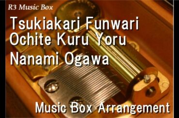 Tsukiakari Funwari Ochite Kuru Yoru/Nanami Ogawa [Music Box] (Anime "Crayon Shin-chan" ED)