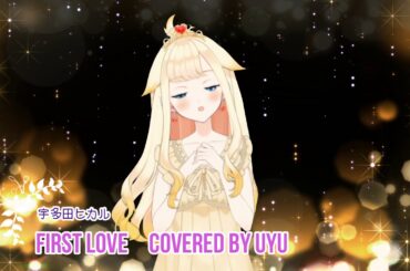 first love/宇多田ヒカル　covered by Pastel Uyu