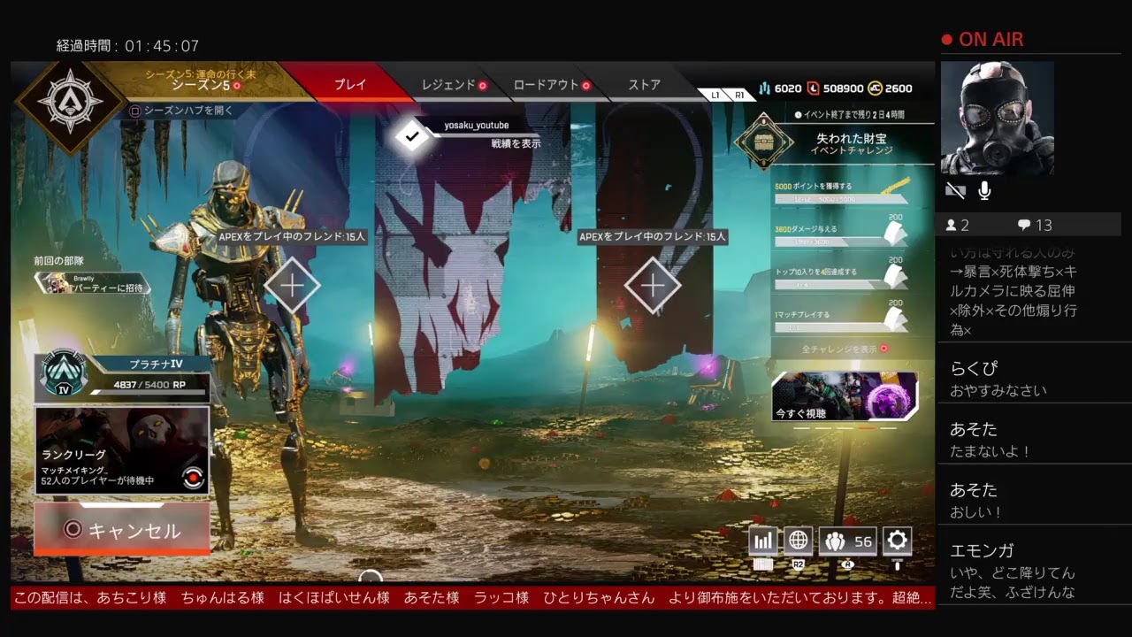 広瀬すず以外参加不可#野良ランク【PS4版エーペックスレジェンズ】よさくの上手いとか下手とかじゃない生配信