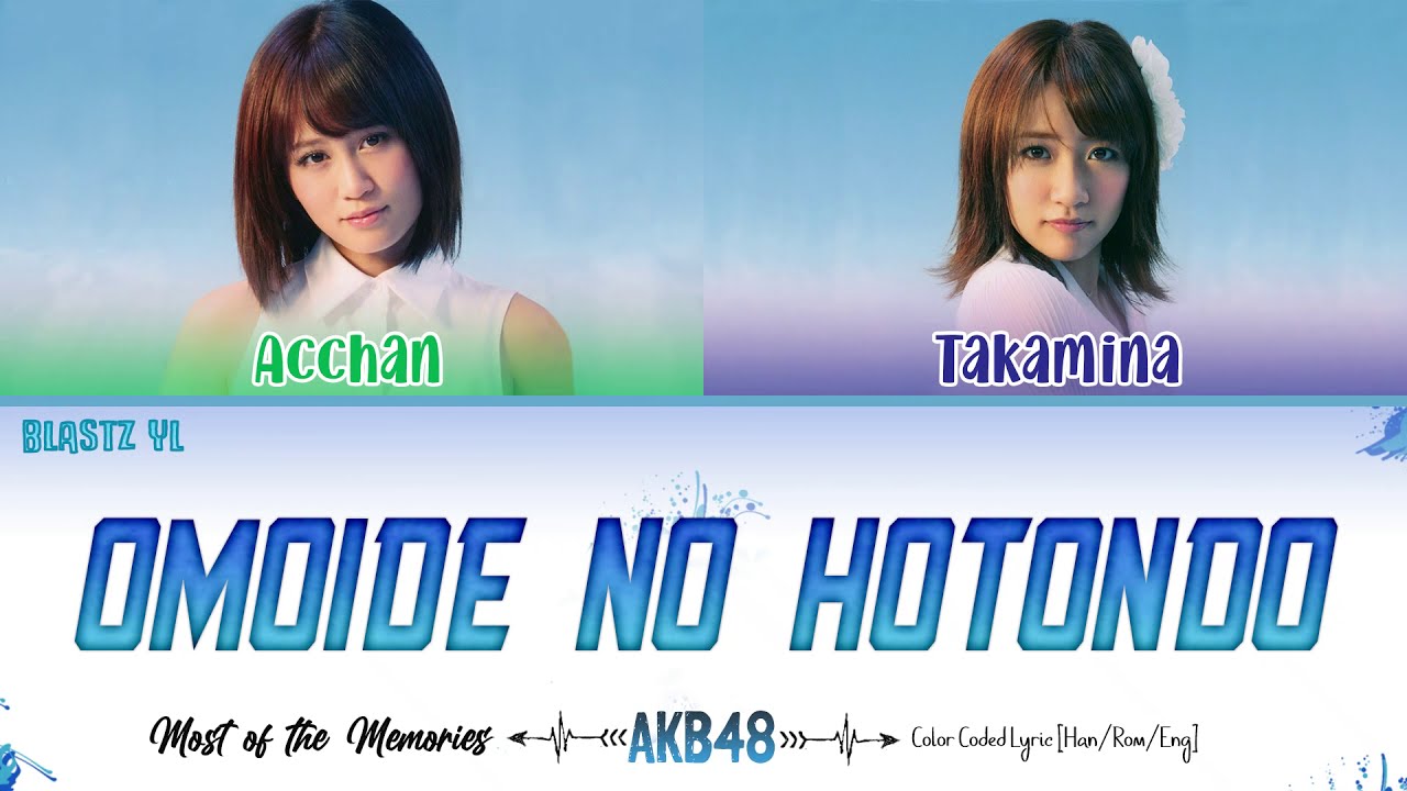 AKB48 - Omoide no hotondo (思い出のほとんど) Lyric [Color Coded Kan/Rom/Eng]