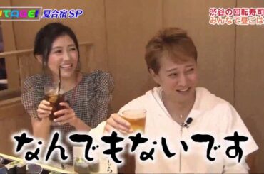 UTAGE 150907 夏合宿・フィナーレ＆未公開SP！