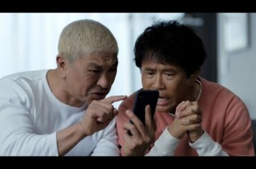 ダウンタウン、10年ぶりＣＭ共演でコンビ愛全開